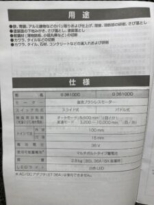 G3610DC 2XPBZ(バッテリー型式BSL36A18X)の画像5