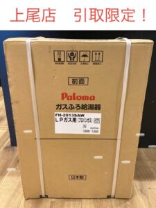 FH-2013SAWの画像1