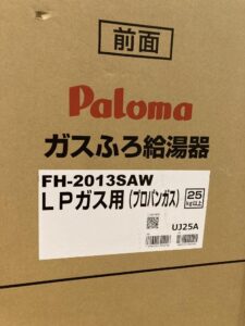 FH-2013SAWの画像2