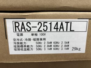 RAS-2514ATL/RAS-2514TL(W)の画像3