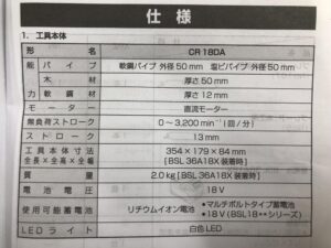 CR18DA(NN)の画像2