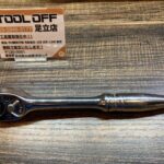 3/8ラチェットハンドル