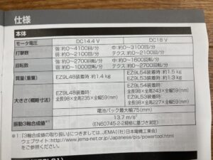 EZ1PD1J18D-Bの画像3