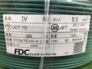 5.5mm 300mの画像2