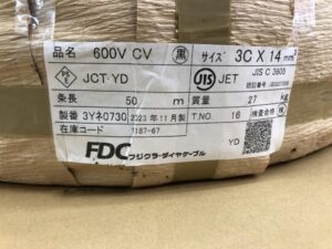 3C×14 50mの画像4