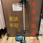 充電式草刈機 刈払い機 