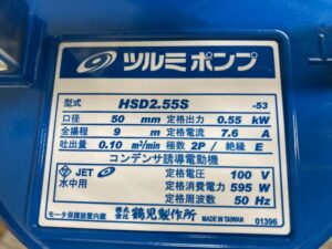 HSD2,55S-53の画像5