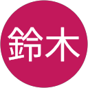 直人鈴木 直人鈴木