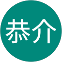 高橋恭介