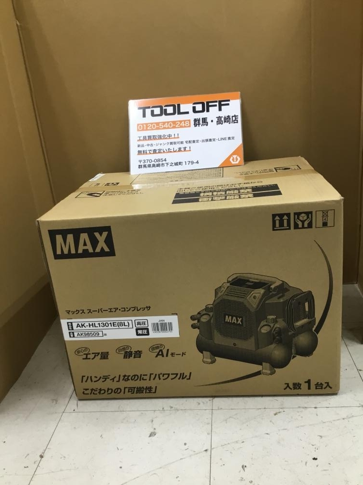 マックス MAX 高圧エアコンプレッサー AK-HL1301E 8L 高圧・常圧