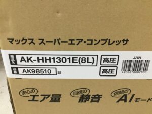 AK-HH1301E(8L)の画像2