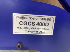 CGCS400Dの画像2