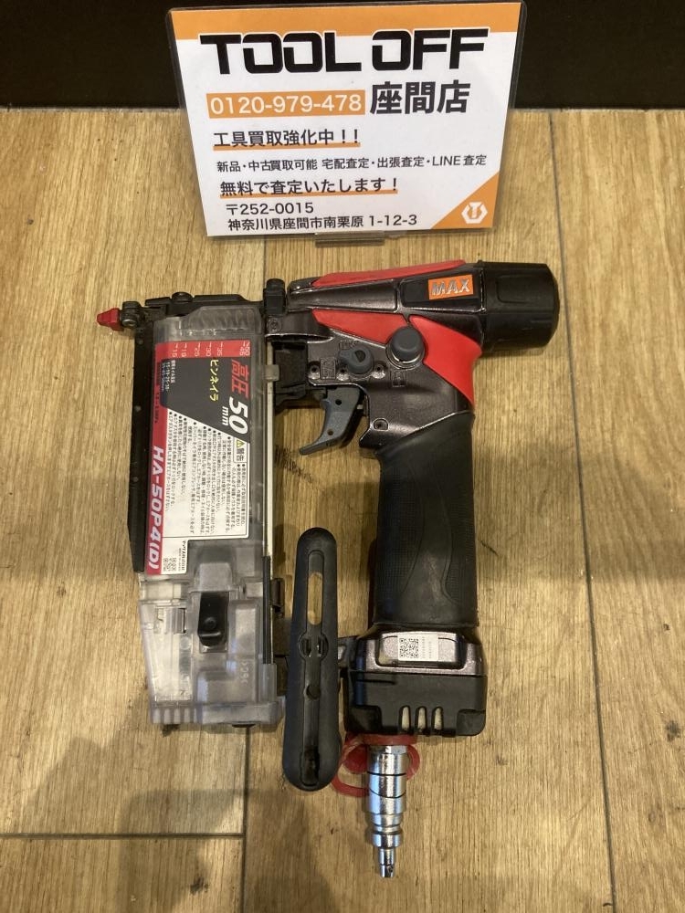 マックス HA-50P4(D) 高圧ピンネイラ【市川行徳店】【店頭取引限定