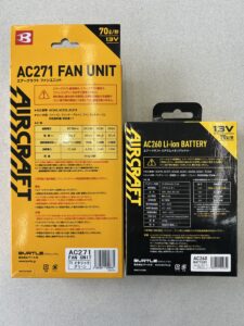 AC260+AC271の画像2