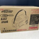 充電式保冷温庫