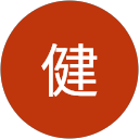 吉田健 吉田健
