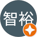 鈴木智裕 鈴木智裕