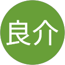 菅原良介