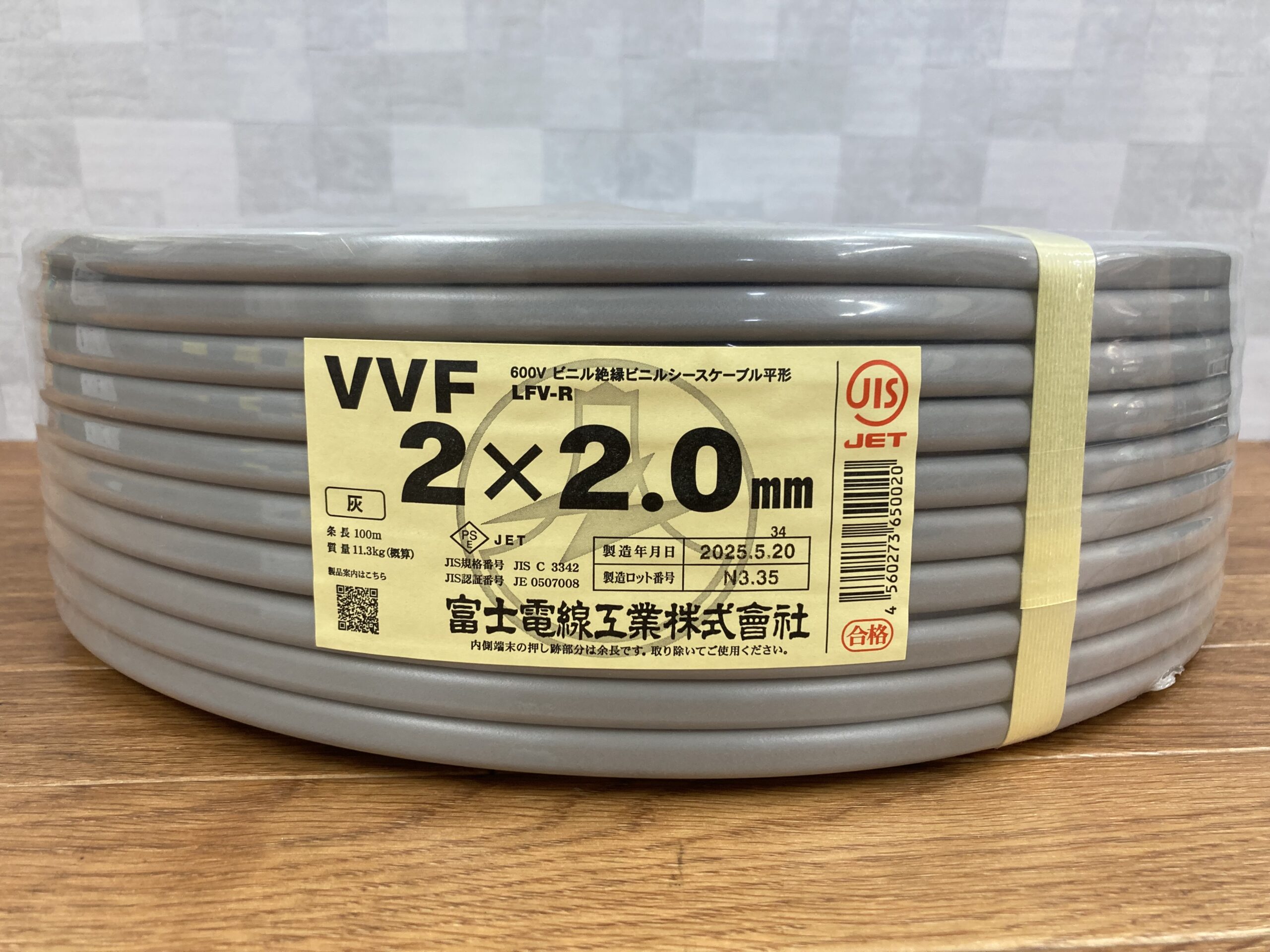未使用品人気の富士電線！2025年製造☆VVF2.0-3C 芯線赤