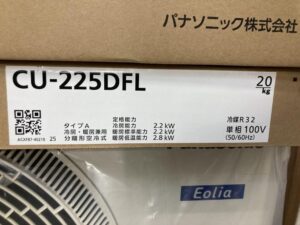 CS-225DFL-W+CU-225DFLの画像3