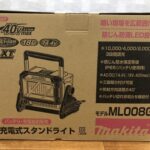 マキタ 40V充電式スタンドライト