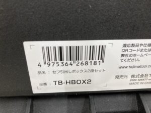 TB-HBOX2/TB-TBOXの画像5