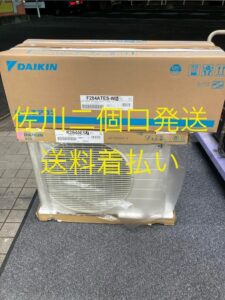 F284ATES-W/R284AESの画像1