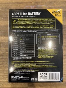 AC09+AC09-1の画像3