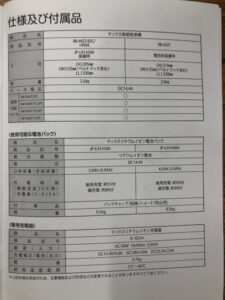 RB-442T-B2Cの画像2