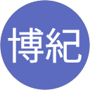 吉崎博紀 吉崎博紀