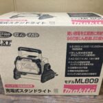 マキタ 充電式スタンドライト