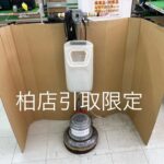 丸林 エレクトリックポリッシャー