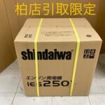 新ダイワ エンジン発電機