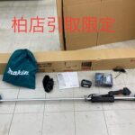 マキタ makita 18V充電式草刈機
