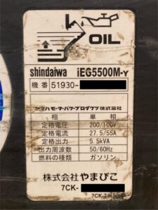 EG5500M-Y の画像4