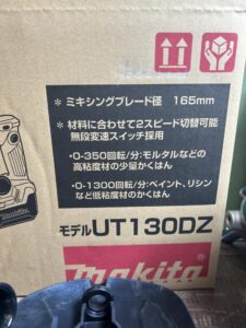 UT130DZの画像3