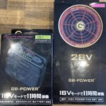 空調服用バッテリー＆ファンセット