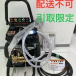 エンジン洗浄機