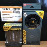 空調服ファンバッテリーセット 