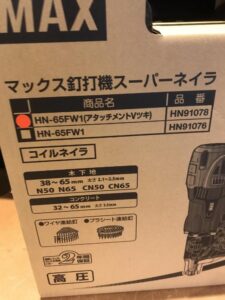 HN-65FW1(V)の画像2