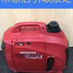 インバーター発電機 