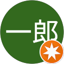 和泉一郎 和泉一郎