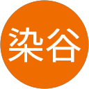 株式会社染谷 株式会社染谷