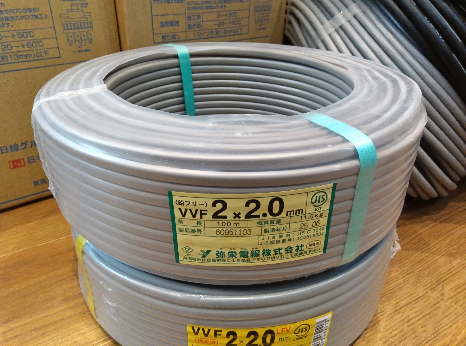 弥栄電線 VVFケーブル 3×2.0mm 100M 2023年製造