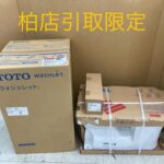 TOTO ウォシュレット一体形便器 TCF9155 CS354BM 棚付二連紙巻器 YH650付き