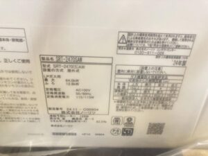 SRT-2470SAW-BL+RC-B001の画像2