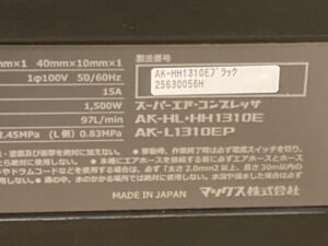 AK-HH1310Eの画像5