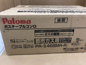 PA-S46BMA-Rの画像2