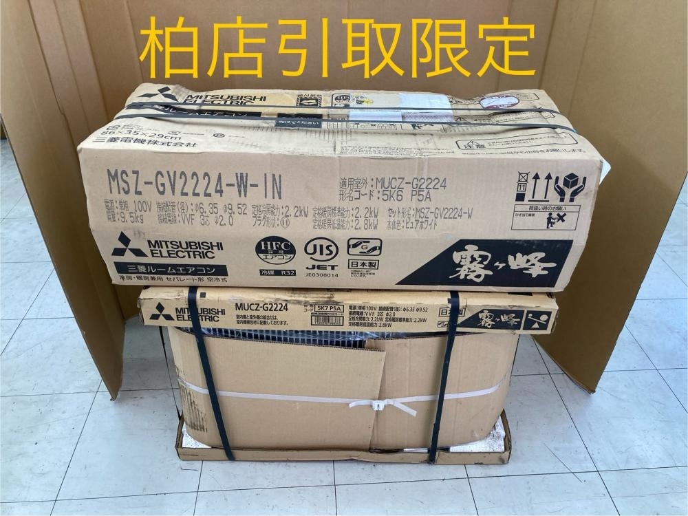 買取実績】 三菱 ルームエアコン MSZ-GV2224-W-IN/MUCZ-G2224 [茨城県