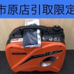 インバーター発電機 